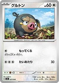 Lechonk