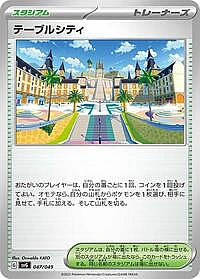 Mesagoza