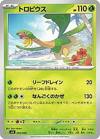 Tropius