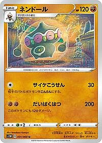 Claydol
