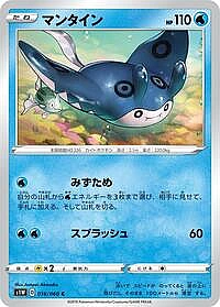 Mantine