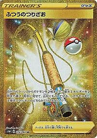 Ordinary Rod