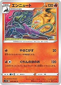 Salazzle