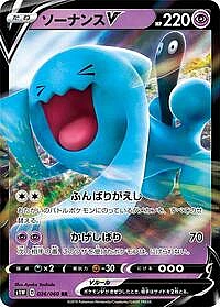 Wobbuffet V