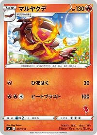 Centiskorch