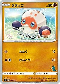 Clobbopus