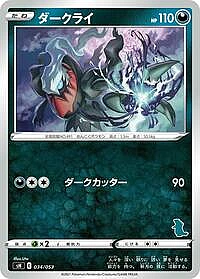 Darkrai