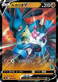 Lucario V