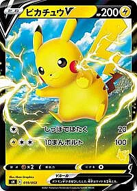 Pikachu V