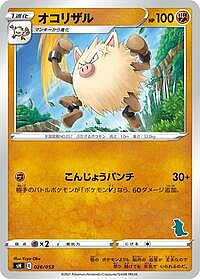 Primeape