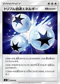 Triple Acceleration Energy
