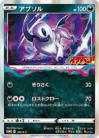 Absol