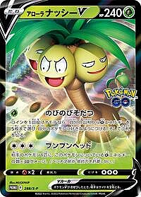 Alolan Exeggutor V