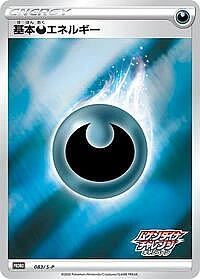 Basic Darkness Energy