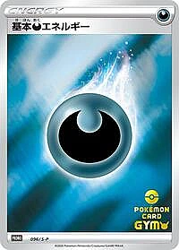 Basic Darkness Energy