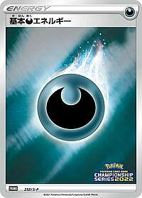 Basic Darkness Energy