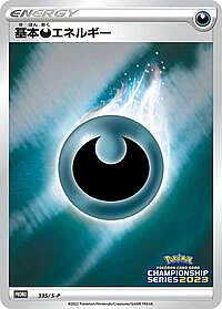 Basic Darkness Energy