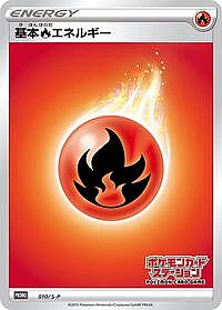 Basic Fire Energy