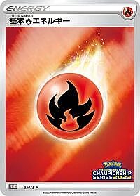 Basic Fire Energy