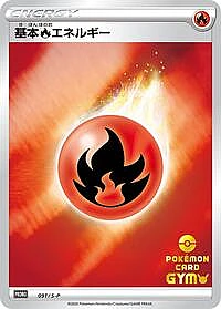 Basic Fire Energy