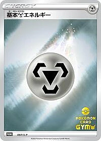 Basic Metal Energy