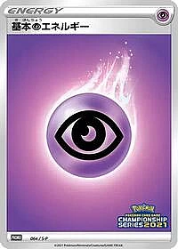 Basic Psychic Energy