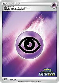 Basic Psychic Energy