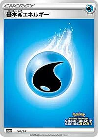 Basic Water Energy
