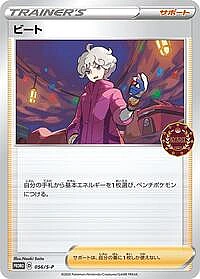 Bede