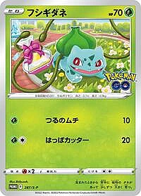 Bulbasaur