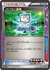 Computer Search