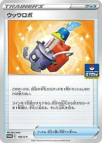 Cram-o-matic