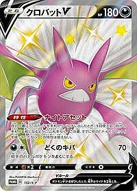 Crobat V