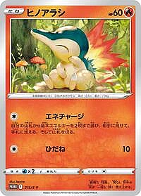 Cyndaquil