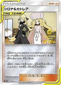 Cynthia & Caitlin