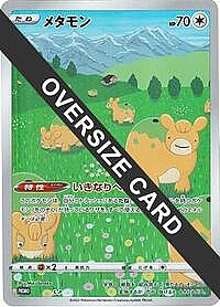 Ditto - S-P (Oversize Card)