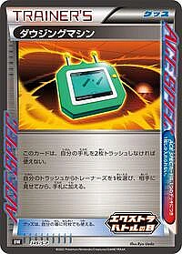 Dowsing Machine