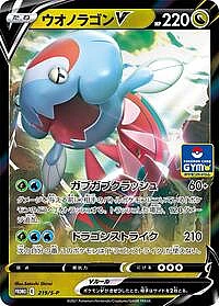 Dracovish V