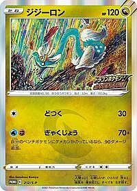 Drampa