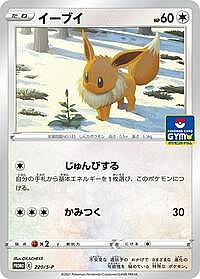 Eevee