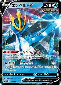 Empoleon V