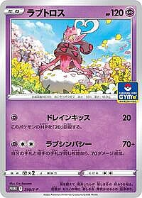 Enamorus