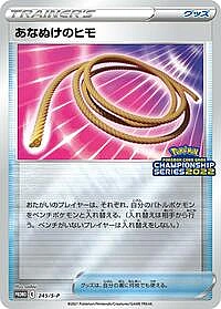 Escape Rope