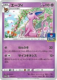 Espeon