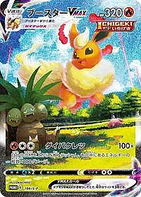 Flareon VMAX