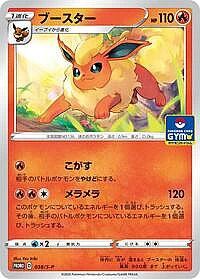 Flareon