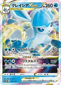 Glaceon VSTAR