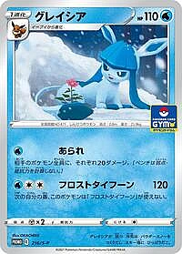 Glaceon