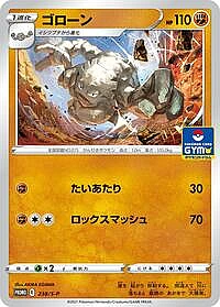 Graveler