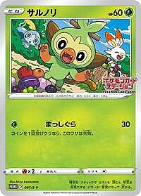 Grookey